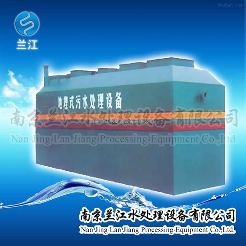 地埋式一体化污水处理设备 技术特点、应用优势与选型指南