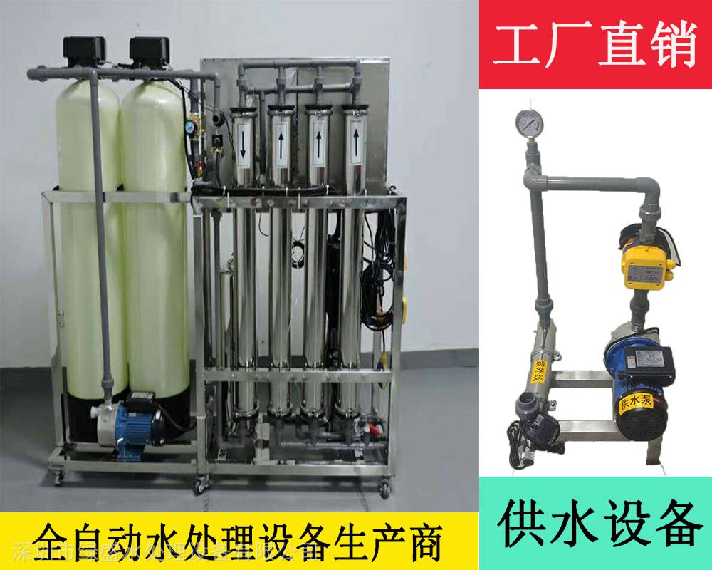 阳江市水处理设备指南 纯水、反渗透与高纯水设备的选型与应用