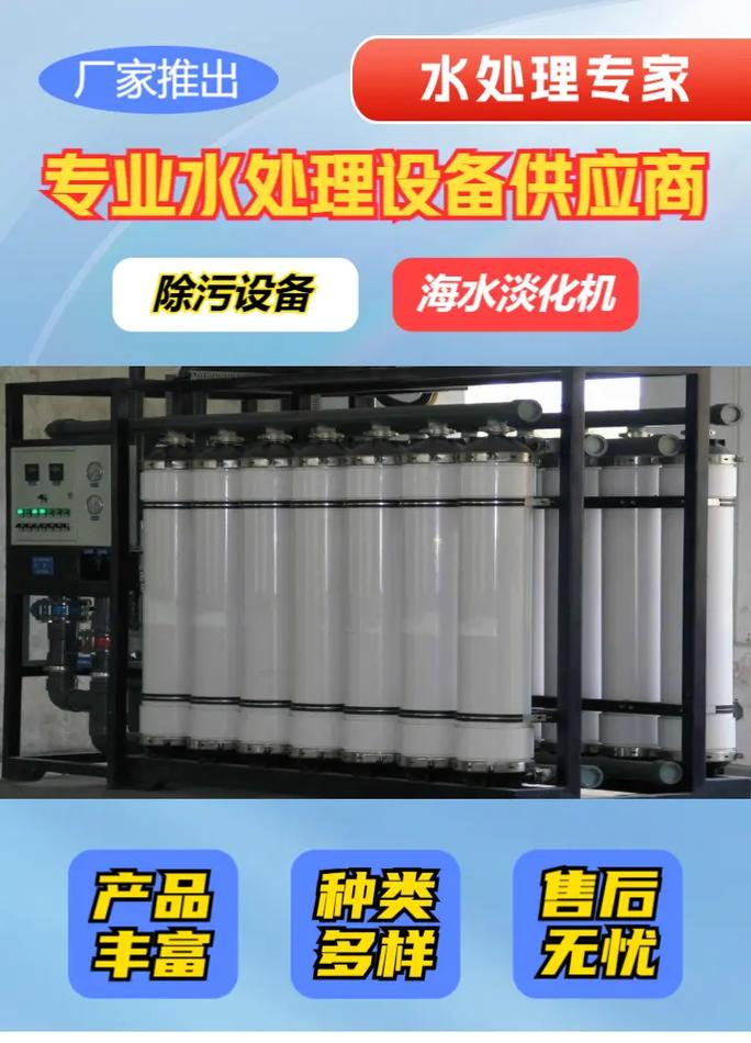 专·水处理设备 工业环保水处理设备生产厂家的专业之道